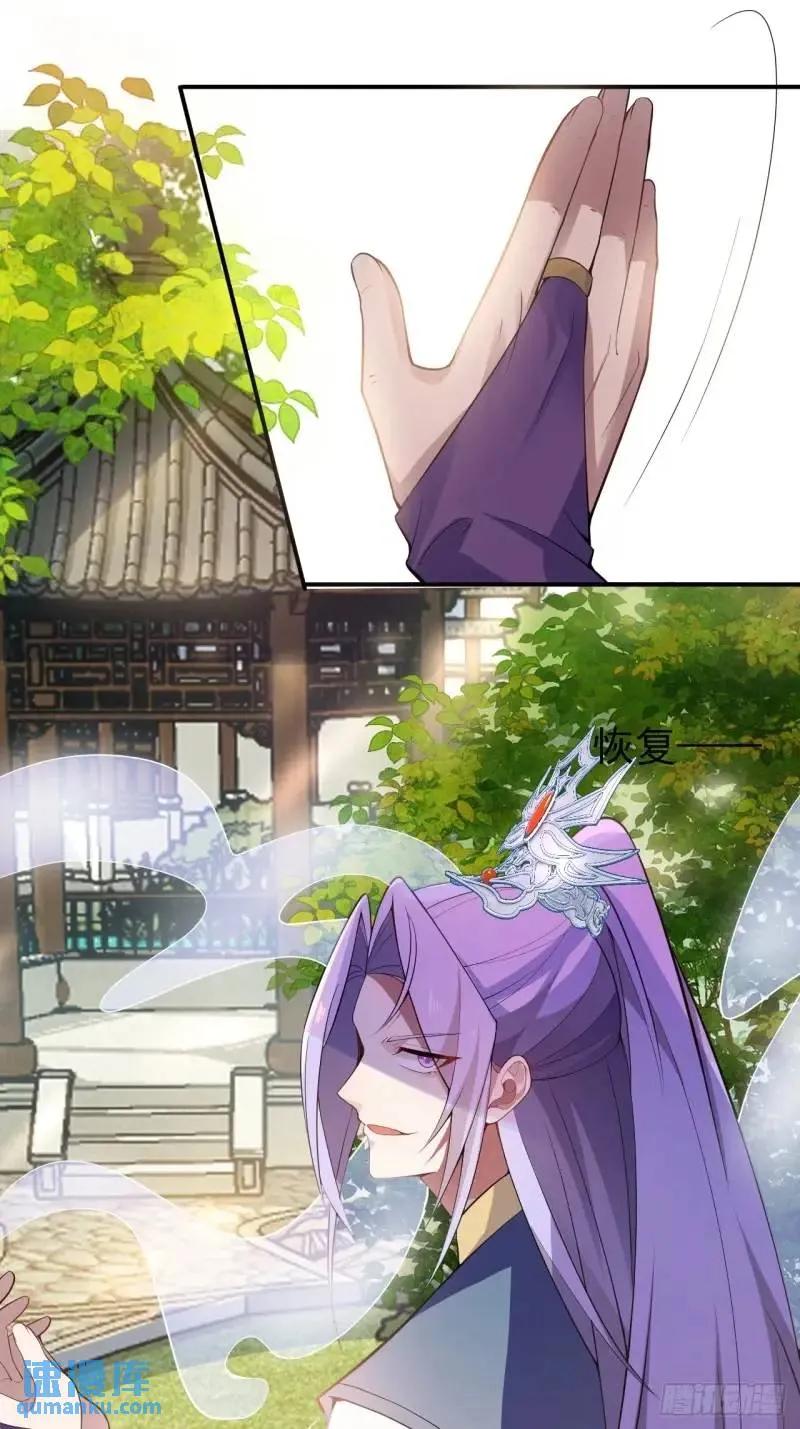 我！天命反派摆成了正道老祖 - 39-白切黑的公主殿下! - 第54张图