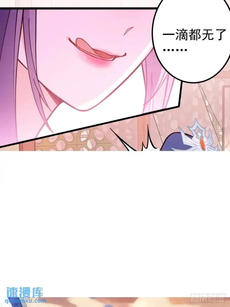 我！天命反派摆成了正道老祖 - 39-白切黑的公主殿下! - 第66张图