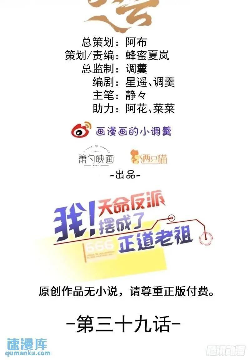 我！天命反派摆成了正道老祖 - 39-白切黑的公主殿下! - 第2张图