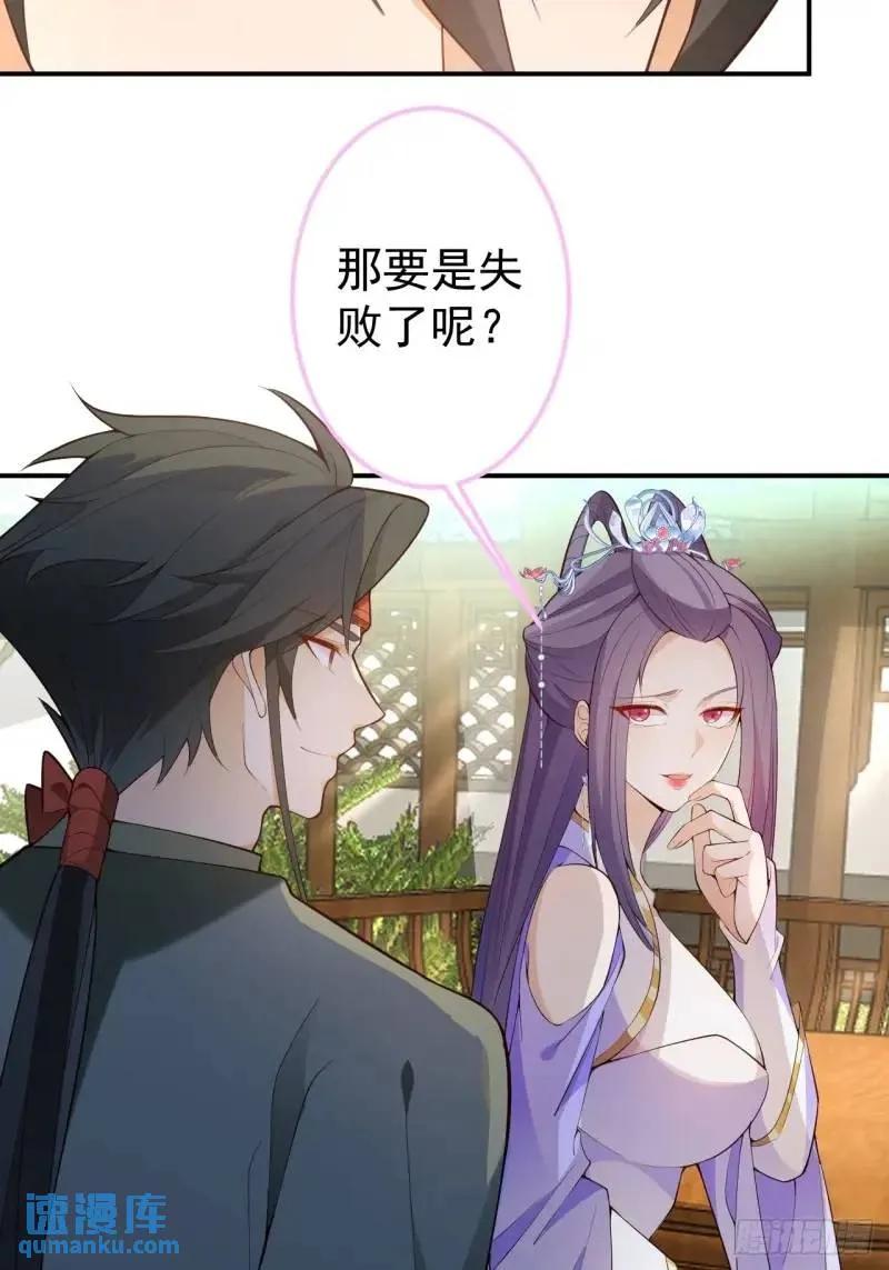 我！天命反派摆成了正道老祖 - 39-白切黑的公主殿下! - 第30张图