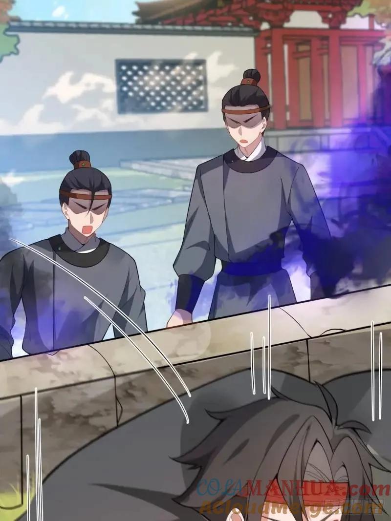 我！天命反派摆成了正道老祖 - 39-白切黑的公主殿下! - 第46张图