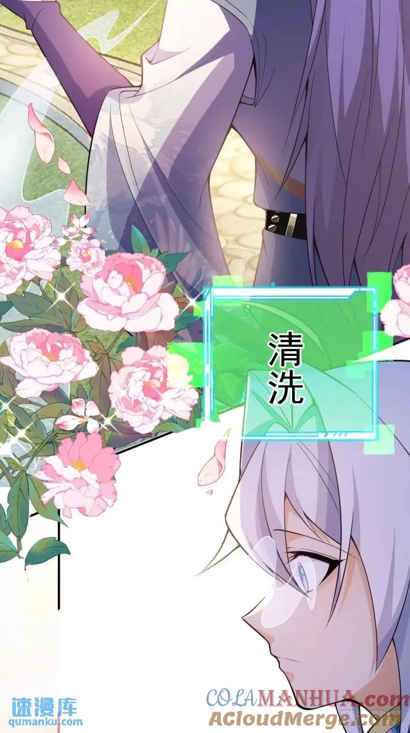 我！天命反派摆成了正道老祖 - 39-白切黑的公主殿下! - 第55张图