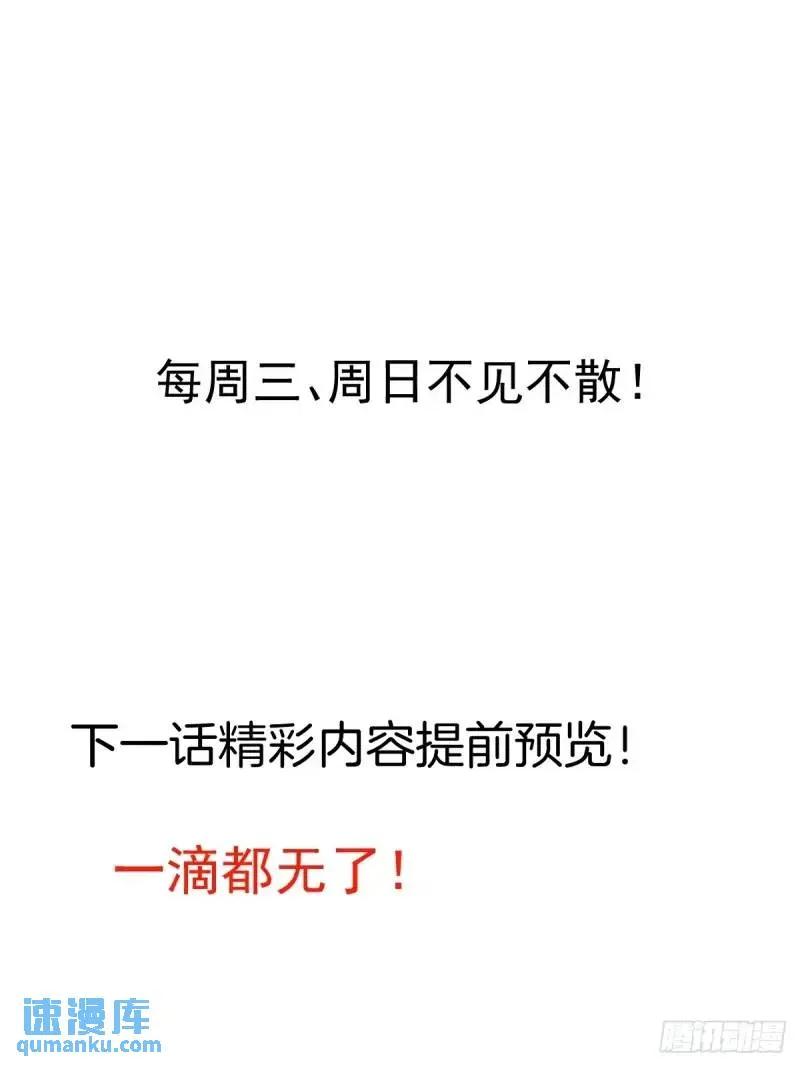 我！天命反派摆成了正道老祖 - 39-白切黑的公主殿下! - 第63张图