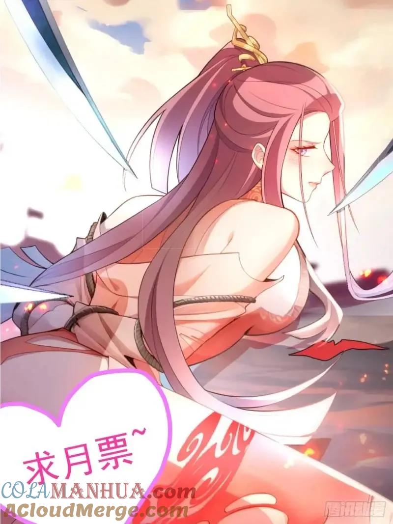 我！天命反派摆成了正道老祖 - 39-白切黑的公主殿下! - 第67张图