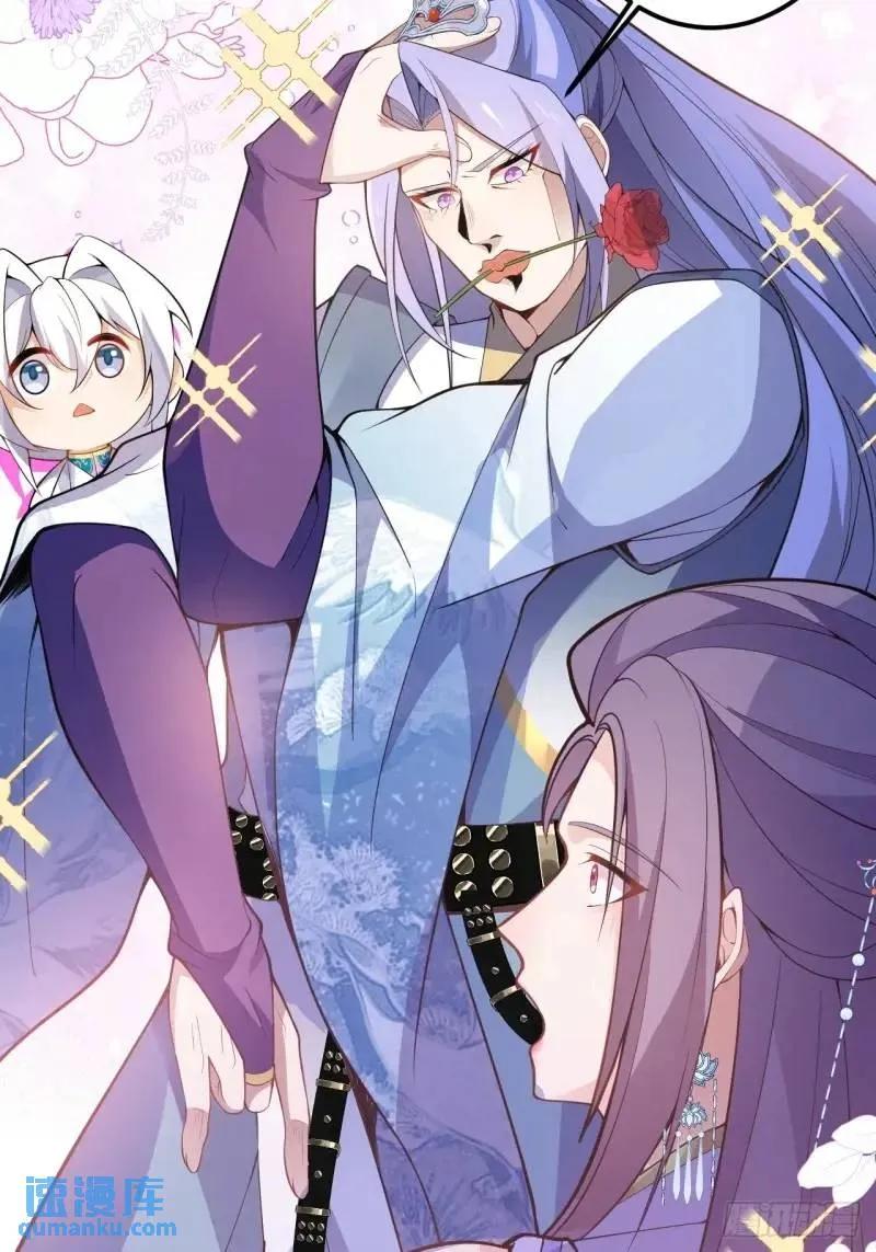 我！天命反派摆成了正道老祖 - 39-白切黑的公主殿下! - 第51张图