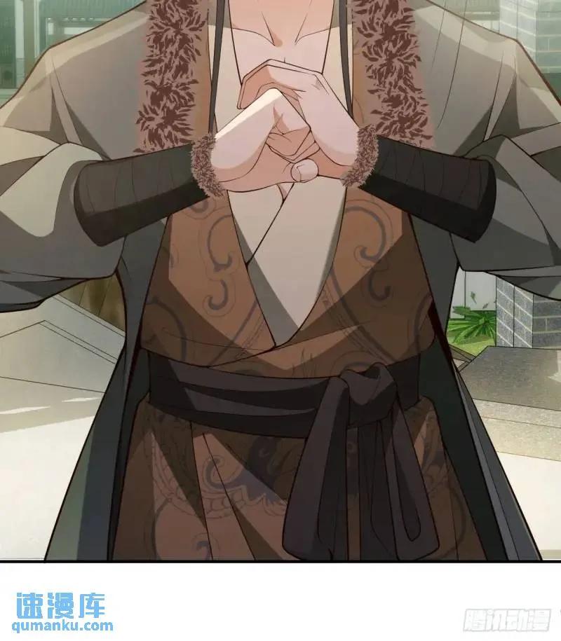 我！天命反派摆成了正道老祖 - 39-白切黑的公主殿下! - 第32张图