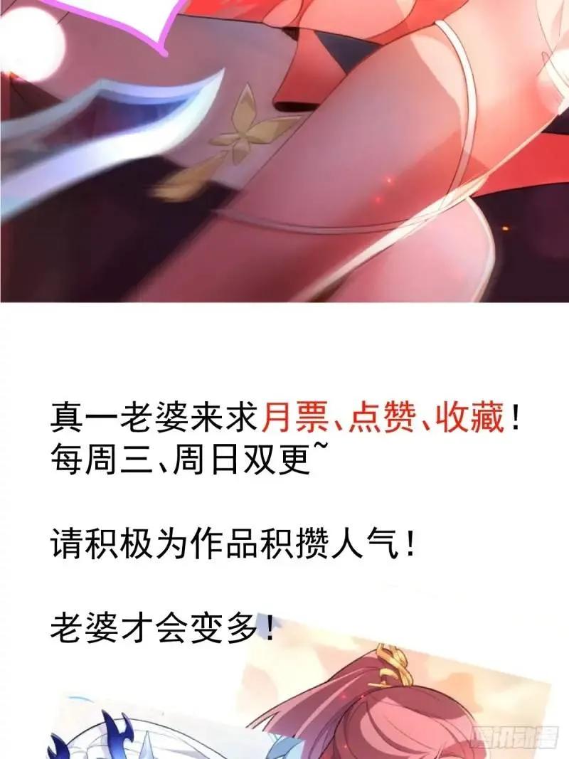 我！天命反派摆成了正道老祖 - 39-白切黑的公主殿下! - 第68张图