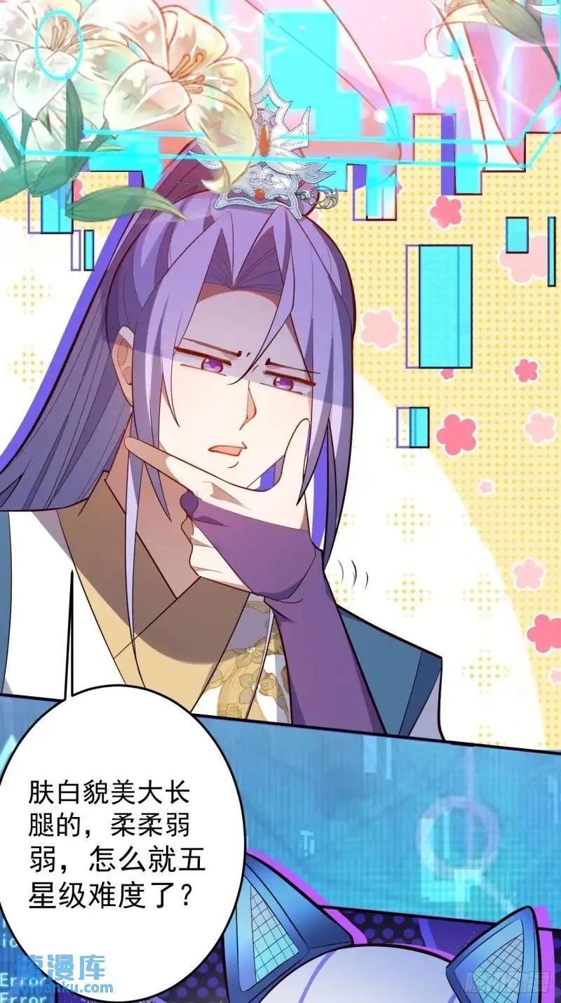 我！天命反派摆成了正道老祖 - 39-白切黑的公主殿下! - 第6张图