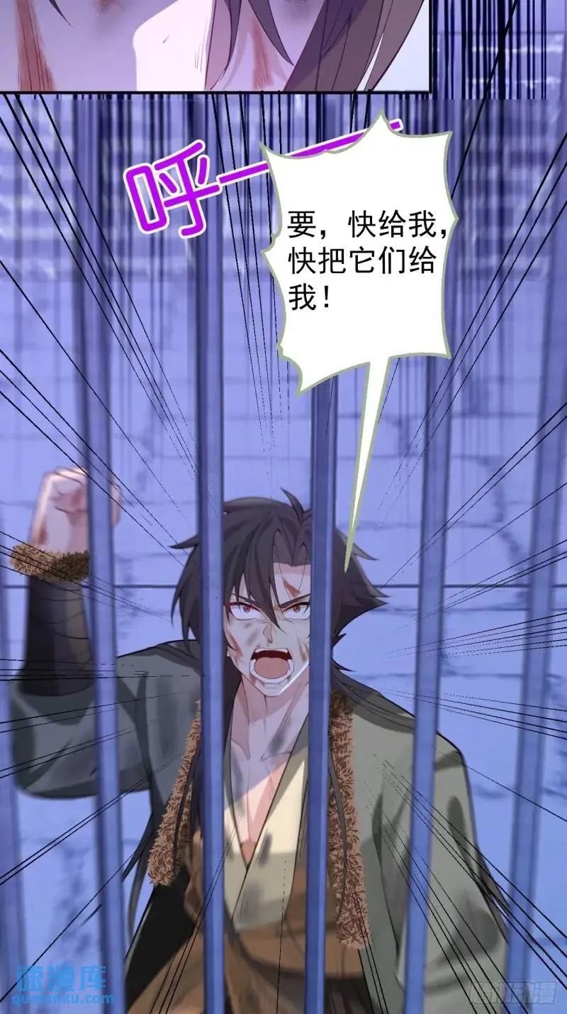 我！天命反派摆成了正道老祖 - 40-公主大人不要啊！ - 第44张图