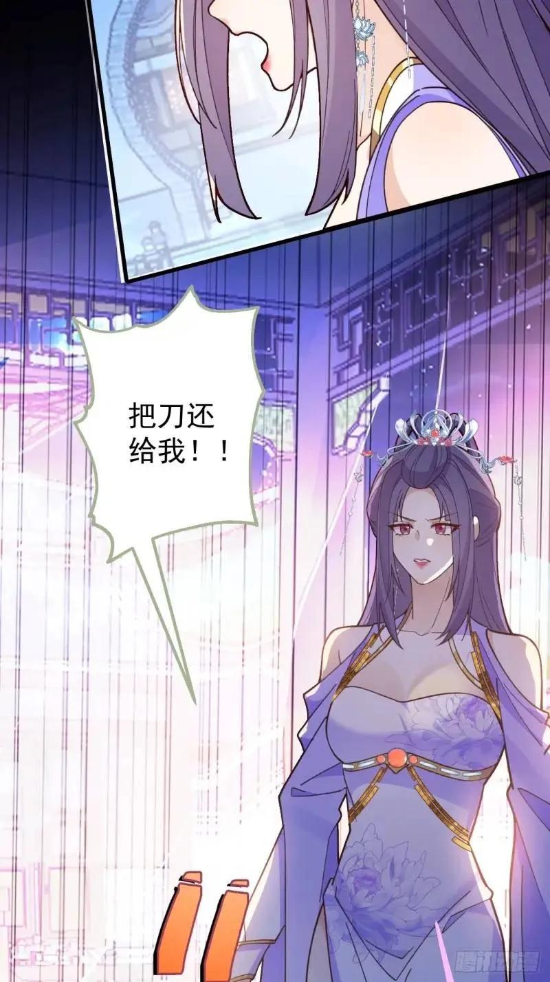 我！天命反派摆成了正道老祖 - 40-公主大人不要啊！ - 第17张图