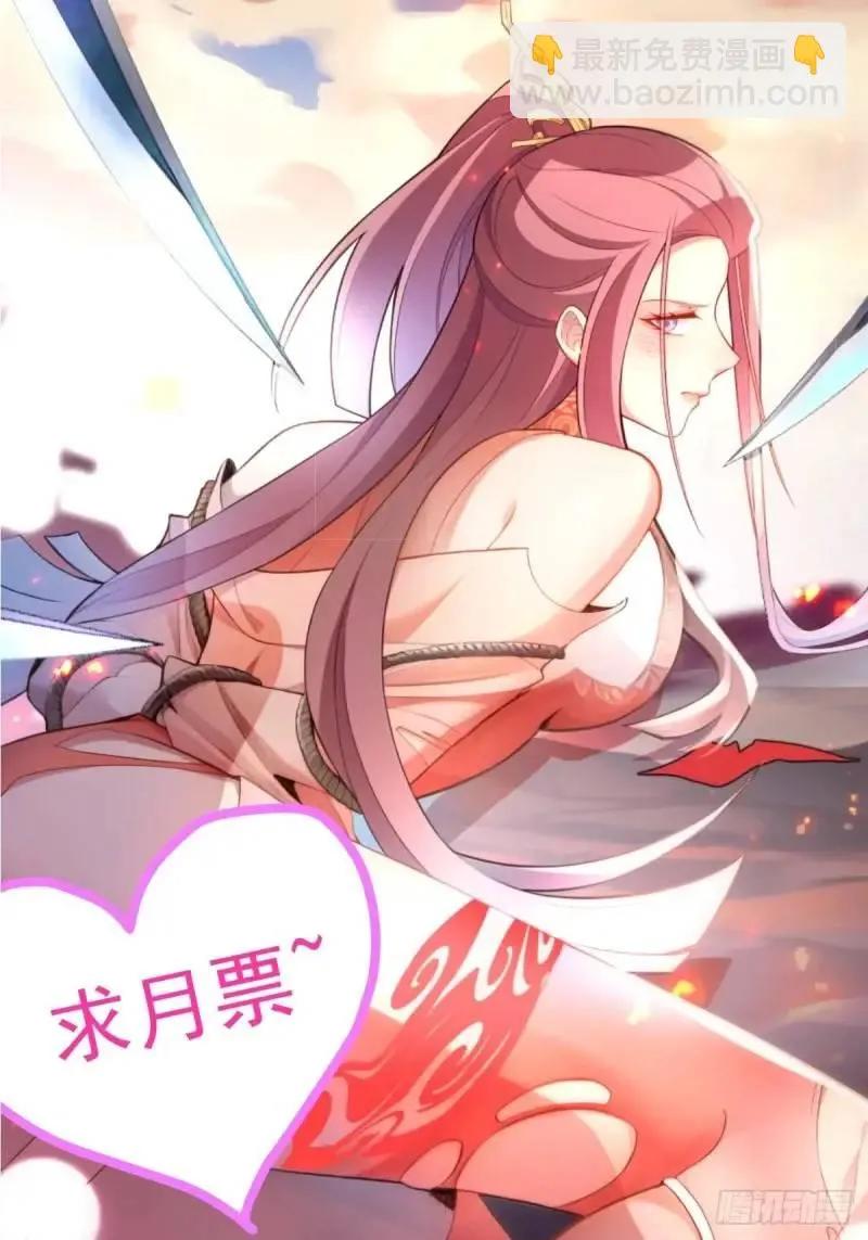 我！天命反派摆成了正道老祖 - 40-公主大人不要啊！ - 第63张图