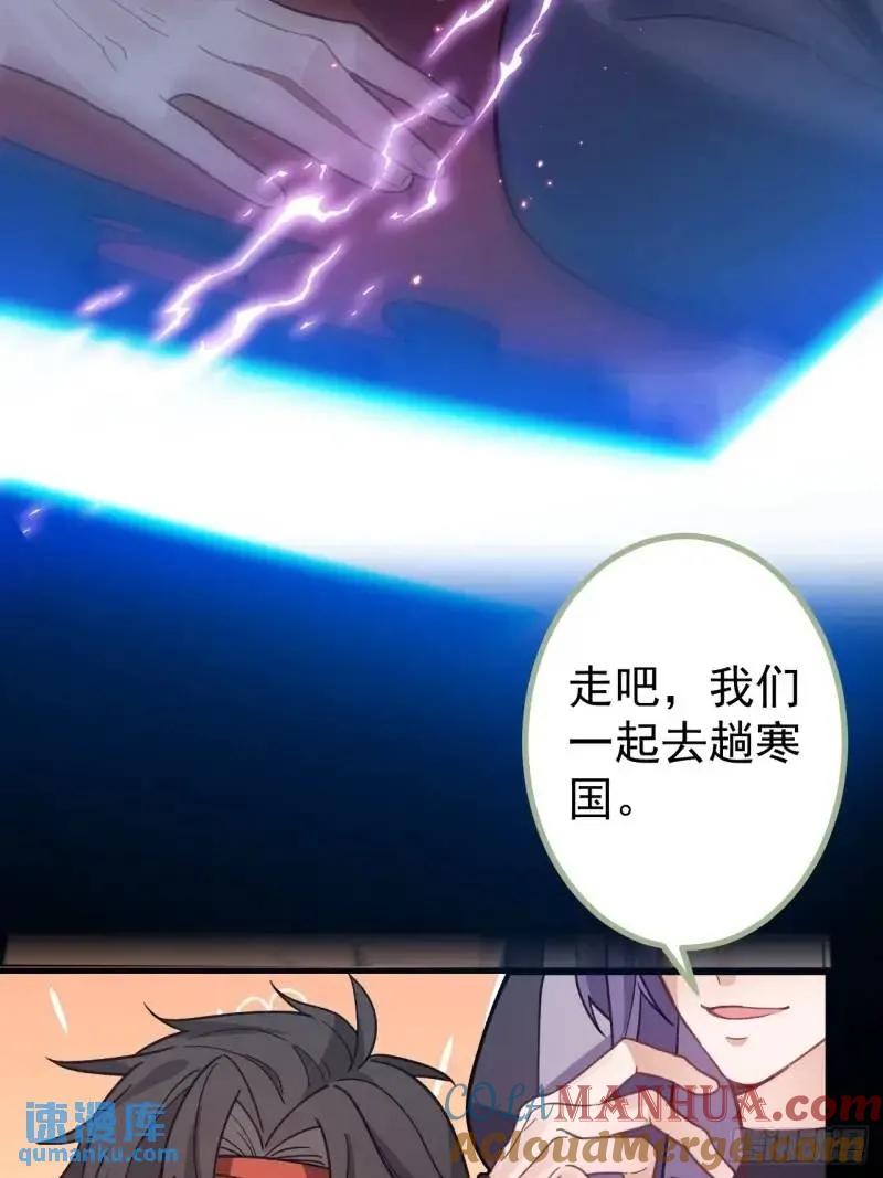 我！天命反派摆成了正道老祖 - 40-公主大人不要啊！ - 第55张图