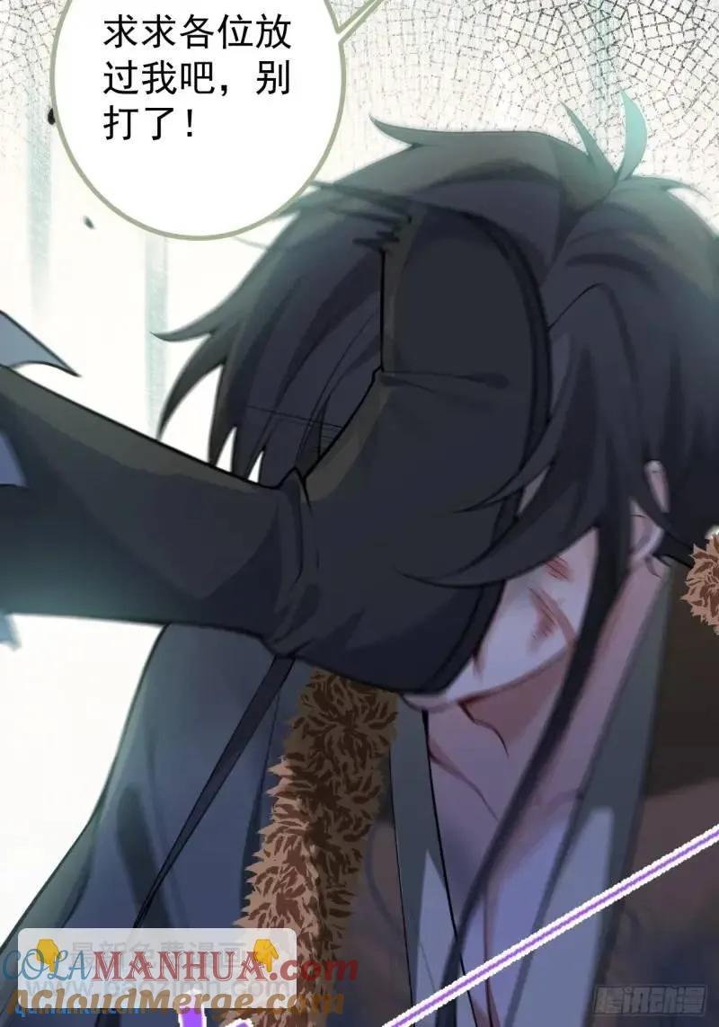 我！天命反派摆成了正道老祖 - 40-公主大人不要啊！ - 第37张图