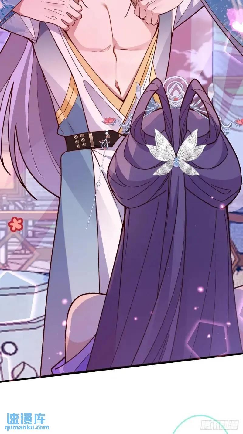 我！天命反派摆成了正道老祖 - 40-公主大人不要啊！ - 第11张图