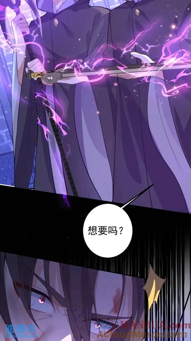 我！天命反派摆成了正道老祖 - 40-公主大人不要啊！ - 第43张图