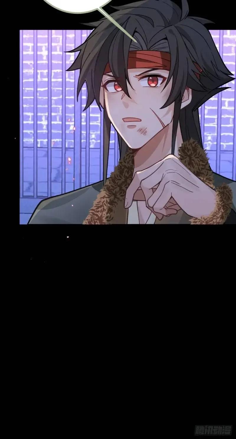 我！天命反派摆成了正道老祖 - 40-公主大人不要啊！ - 第57张图