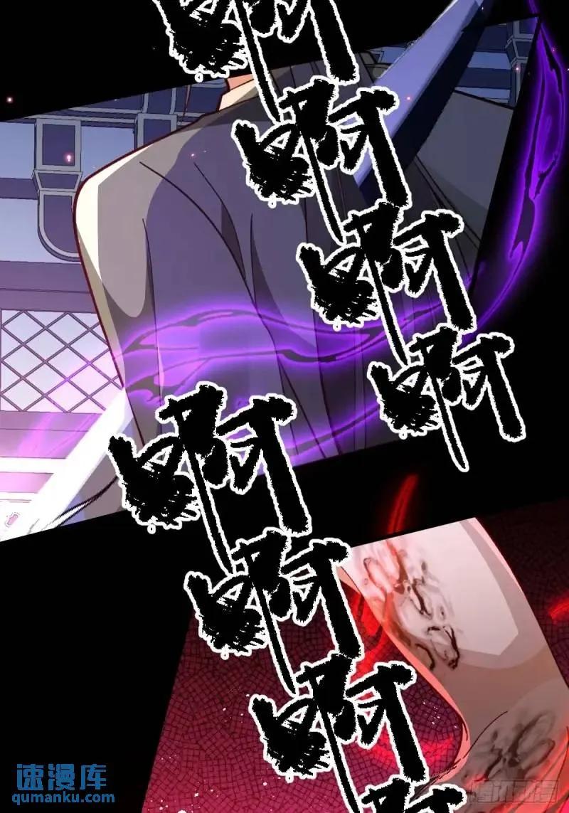 我！天命反派摆成了正道老祖 - 40-公主大人不要啊！ - 第59张图