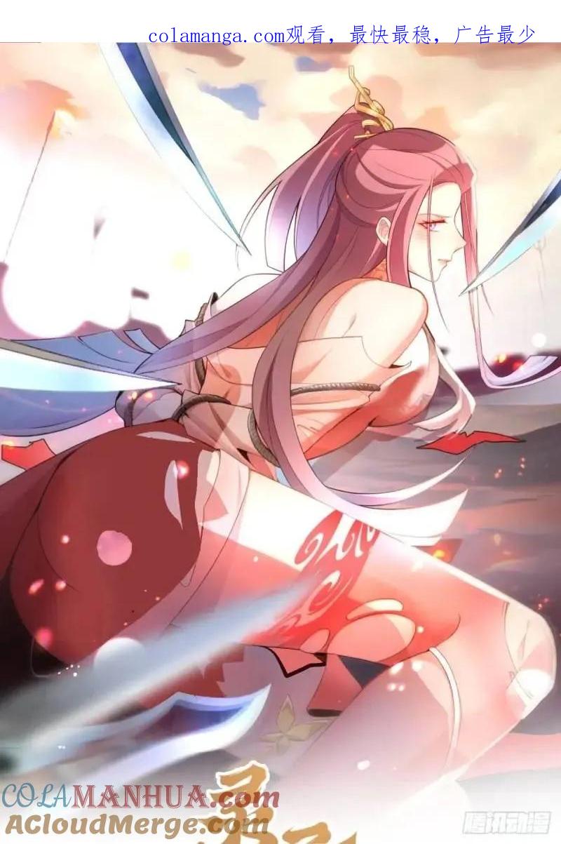 我！天命反派摆成了正道老祖 - 40-公主大人不要啊！ - 第1张图