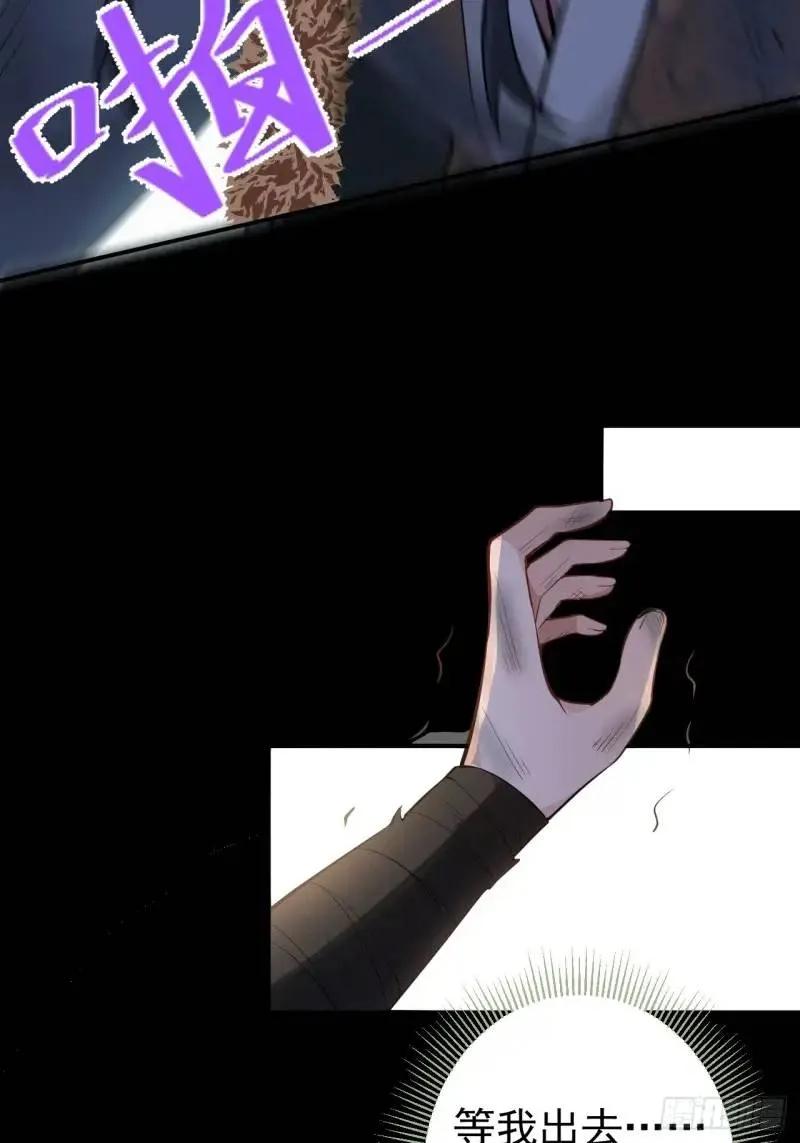 我！天命反派摆成了正道老祖 - 40-公主大人不要啊！ - 第38张图