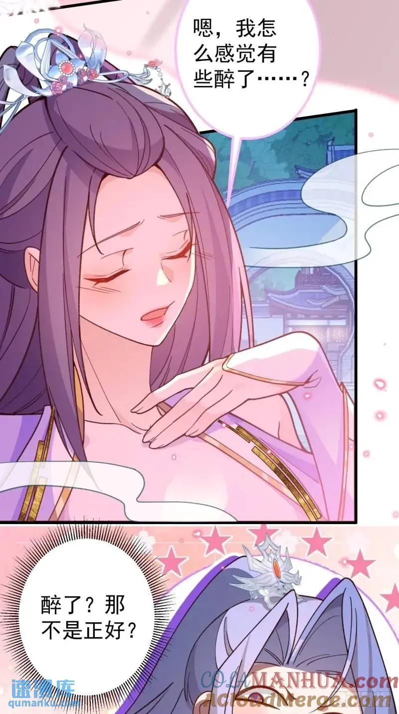 我！天命反派摆成了正道老祖 - 40-公主大人不要啊！ - 第7张图