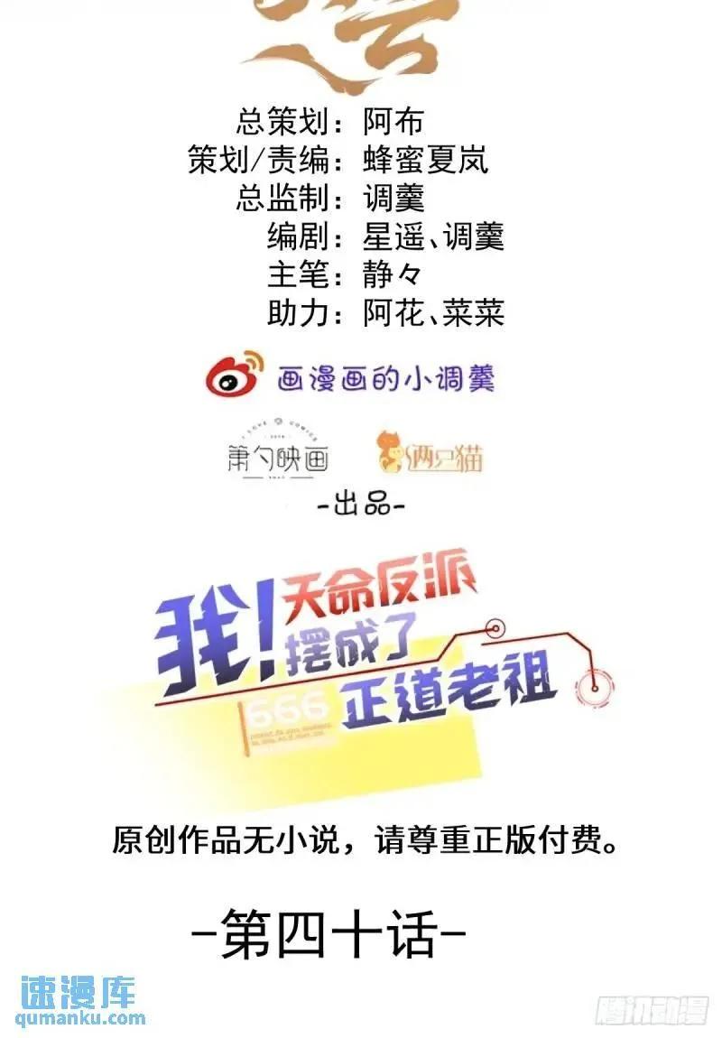 我！天命反派摆成了正道老祖 - 40-公主大人不要啊！ - 第2张图