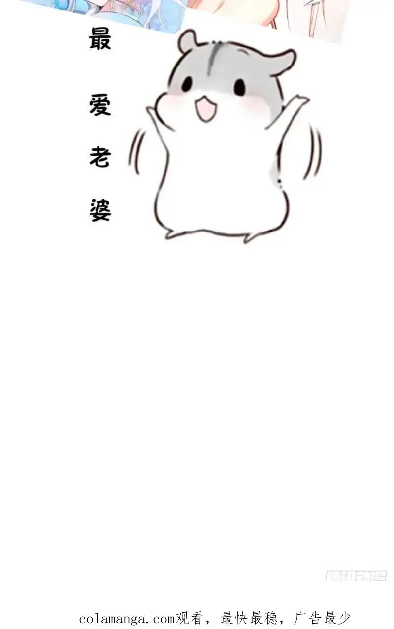 我！天命反派摆成了正道老祖 - 40-公主大人不要啊！ - 第65张图