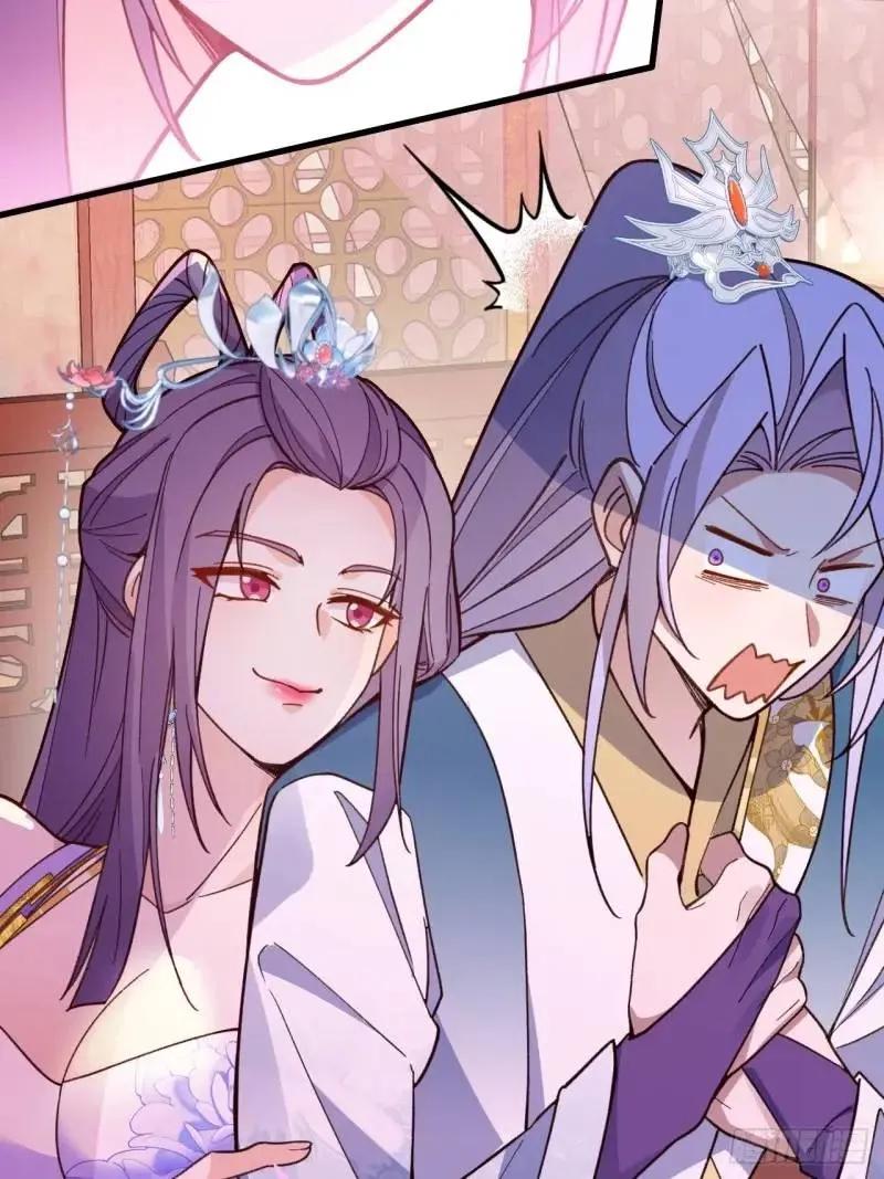 我！天命反派摆成了正道老祖 - 40-公主大人不要啊！ - 第26张图