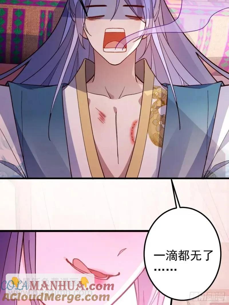 我！天命反派摆成了正道老祖 - 40-公主大人不要啊！ - 第25张图