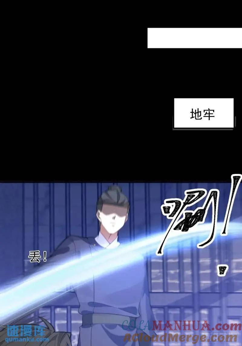 我！天命反派摆成了正道老祖 - 40-公主大人不要啊！ - 第31张图