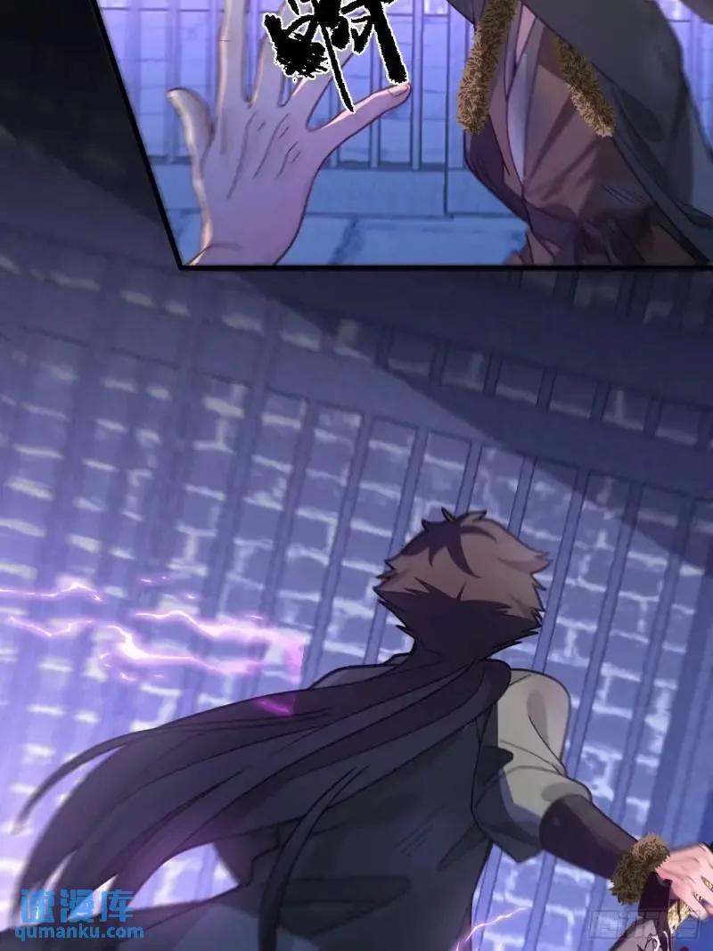 我！天命反派摆成了正道老祖 - 40-公主大人不要啊！ - 第53张图