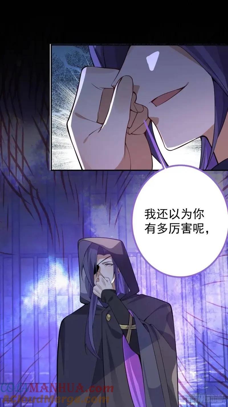 我！天命反派摆成了正道老祖 - 40-公主大人不要啊！ - 第40张图