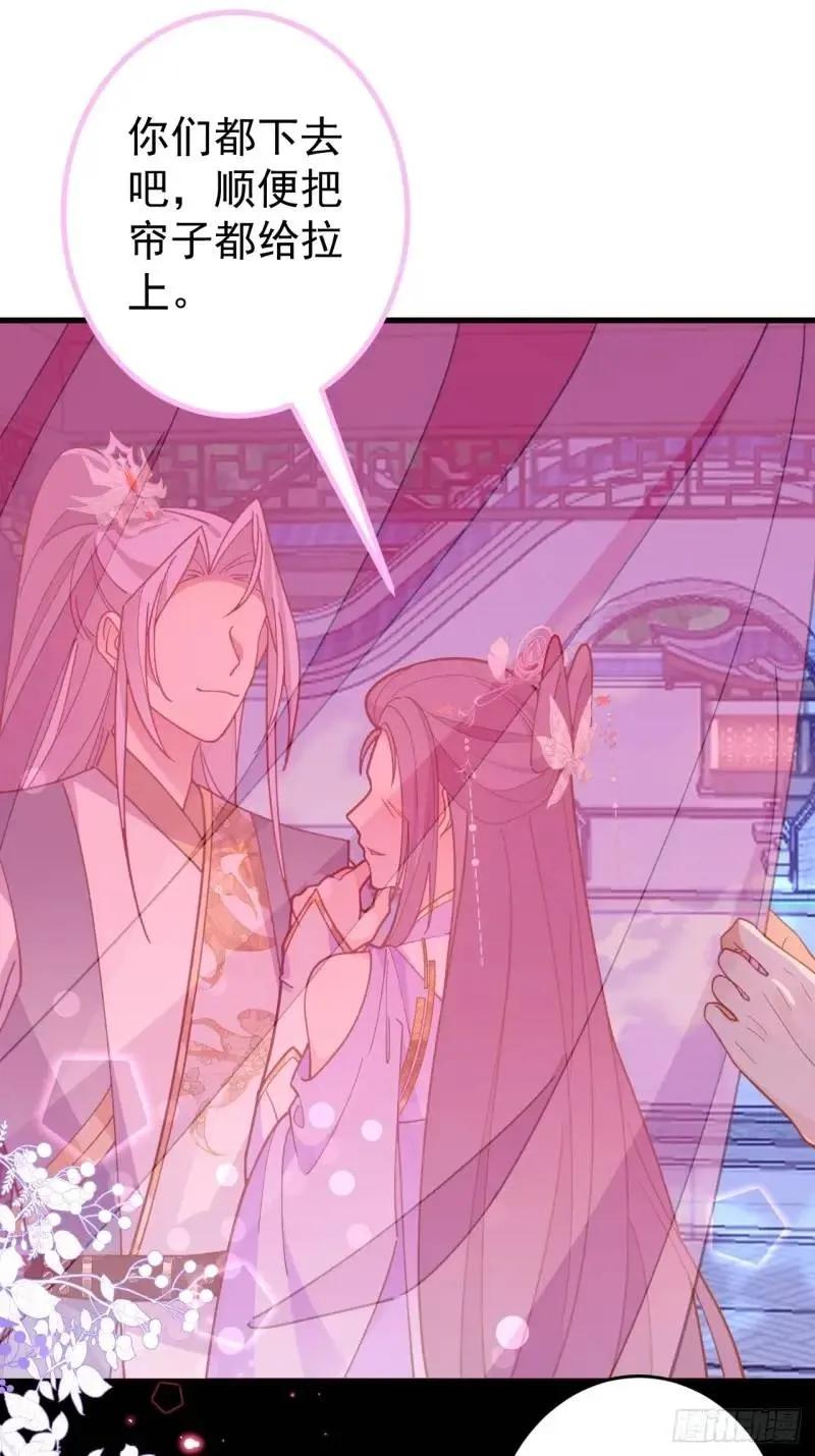 我！天命反派摆成了正道老祖 - 40-公主大人不要啊！ - 第9张图