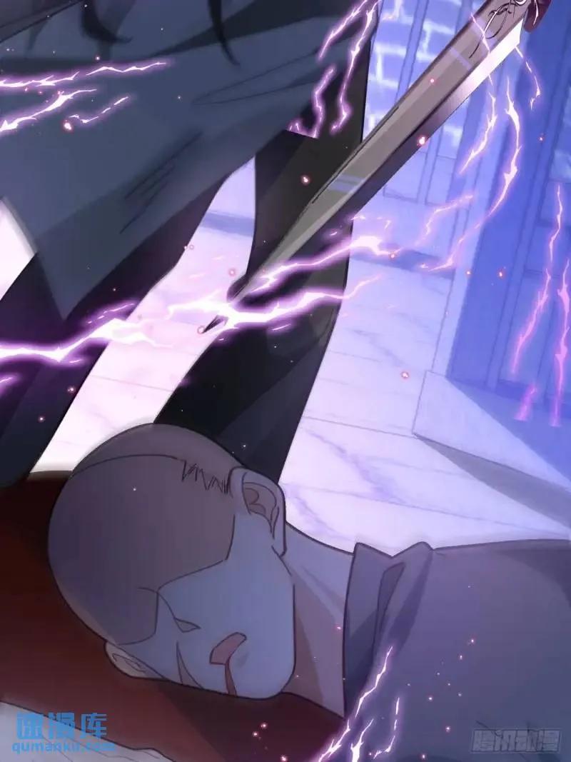 我！天命反派摆成了正道老祖 - 40-公主大人不要啊！ - 第54张图