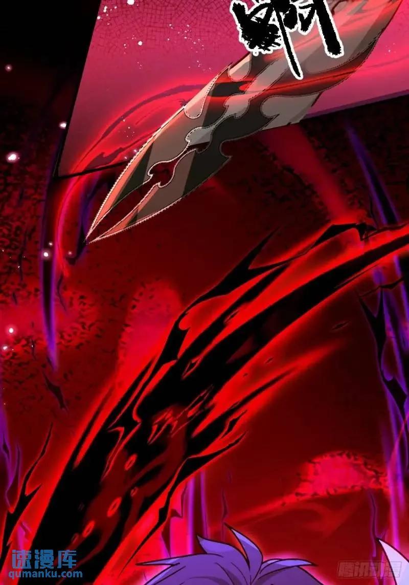 我！天命反派摆成了正道老祖 - 40-公主大人不要啊！ - 第60张图