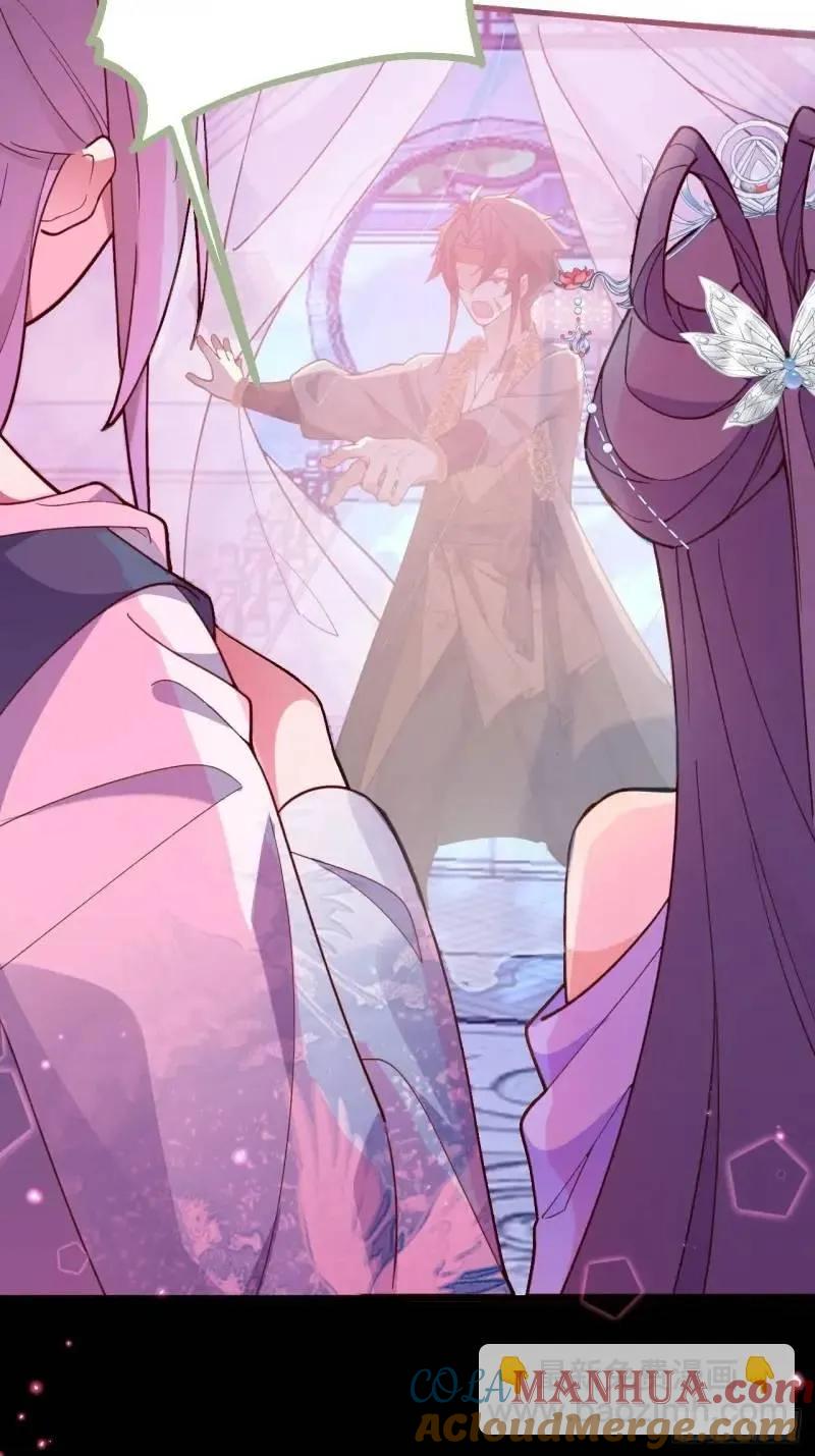 我！天命反派摆成了正道老祖 - 40-公主大人不要啊！ - 第13张图