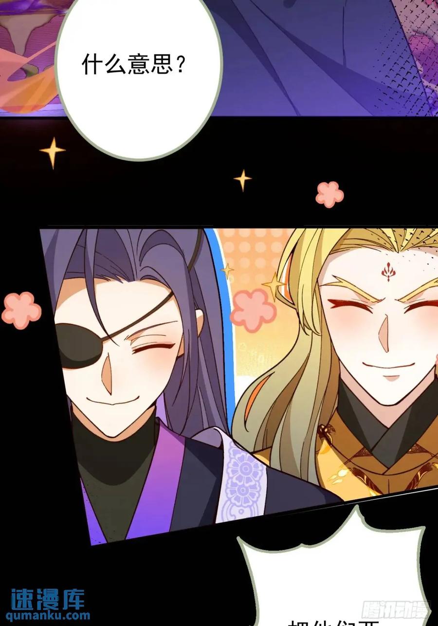 我！天命反派摆成了正道老祖 - 41-半人半鬼的李傲天！ - 第44张图