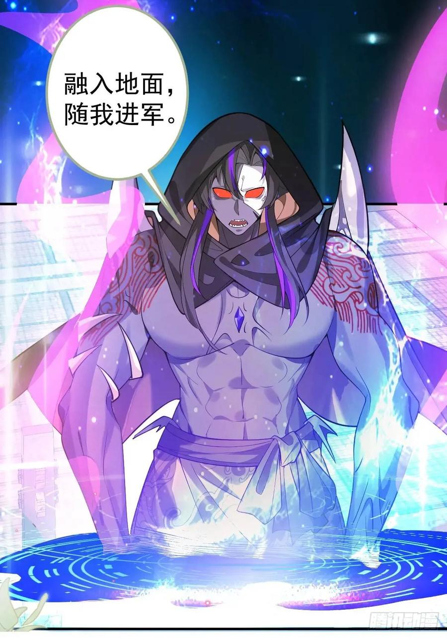 我！天命反派摆成了正道老祖 - 41-半人半鬼的李傲天！ - 第65张图