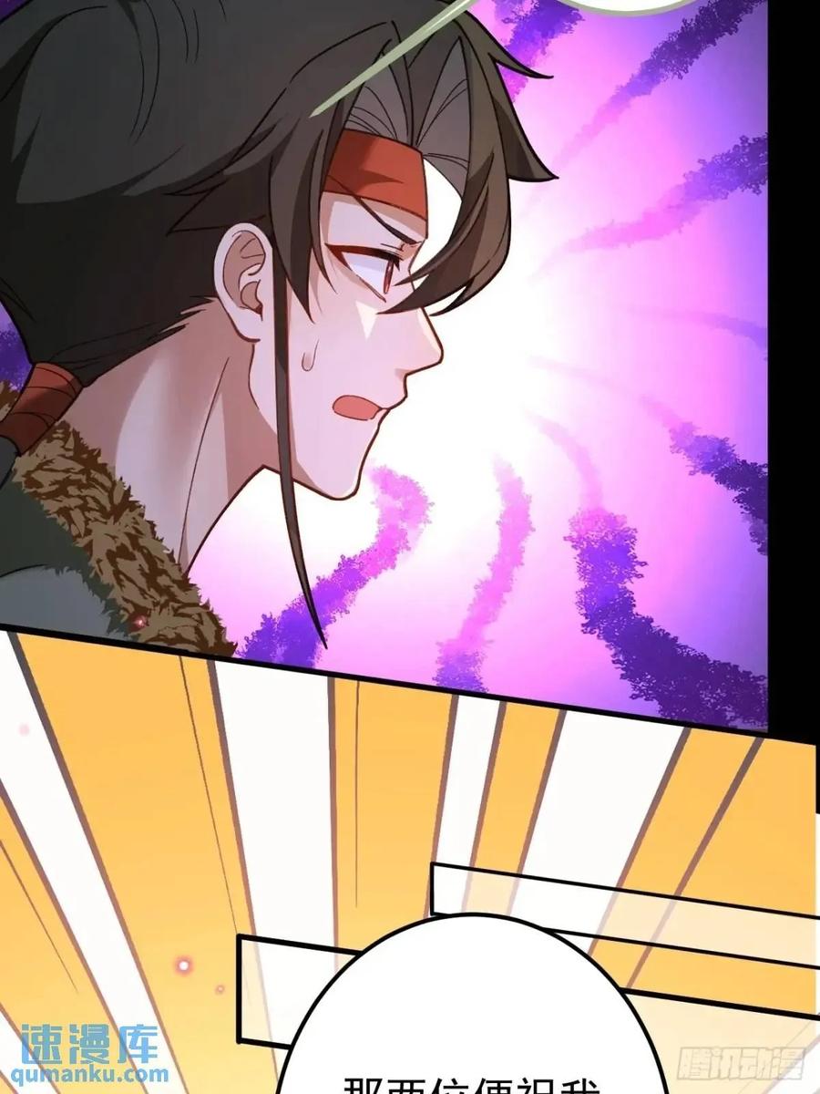 我！天命反派摆成了正道老祖 - 41-半人半鬼的李傲天！ - 第37张图