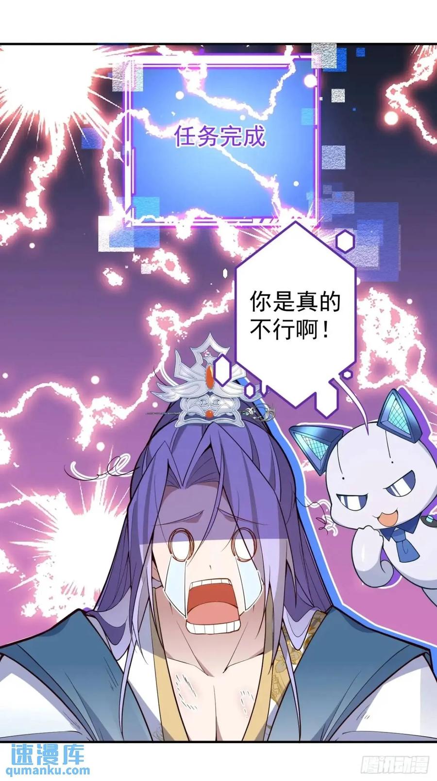 我！天命反派摆成了正道老祖 - 41-半人半鬼的李傲天！ - 第4张图