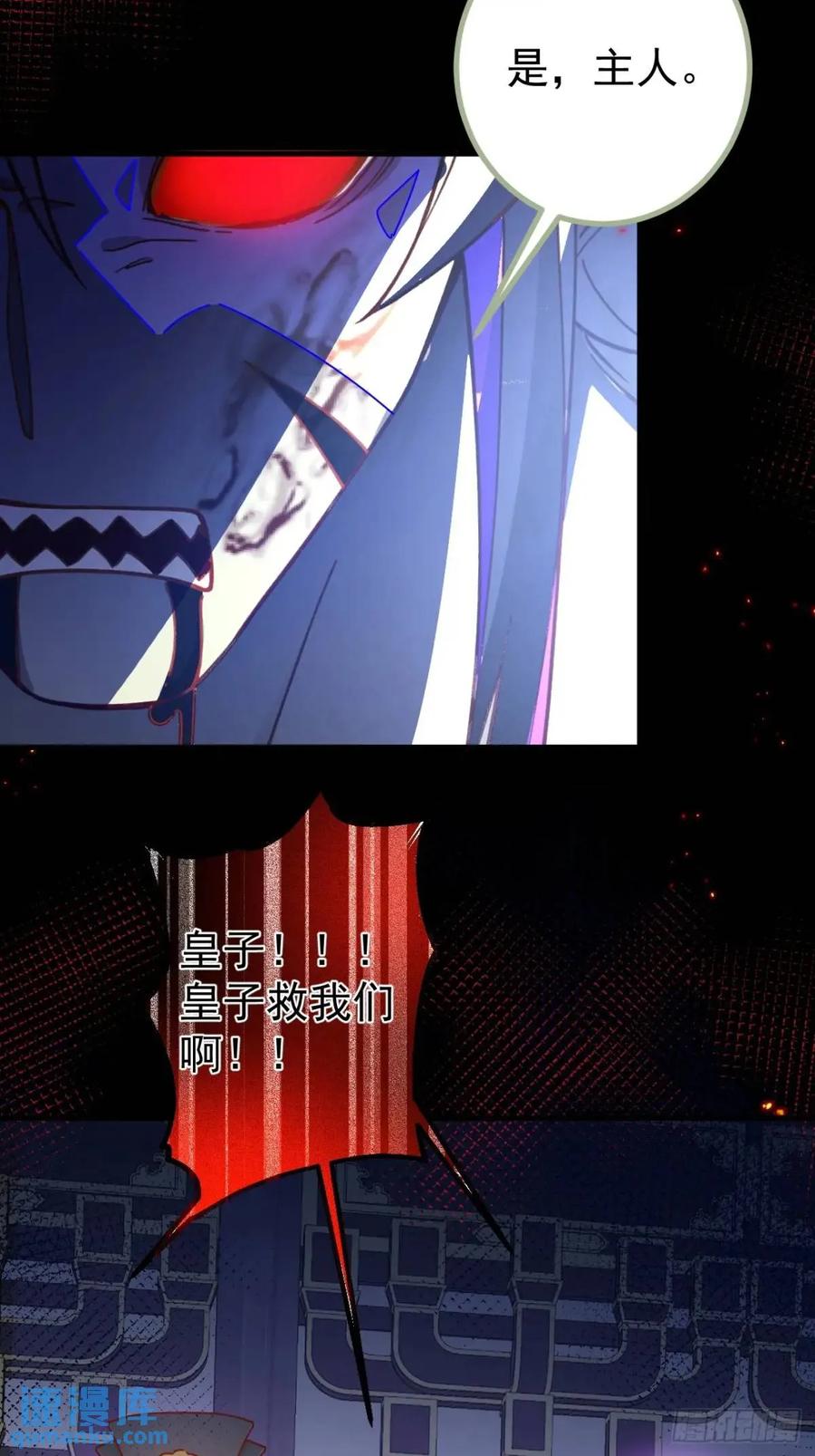 我！天命反派摆成了正道老祖 - 41-半人半鬼的李傲天！ - 第59张图