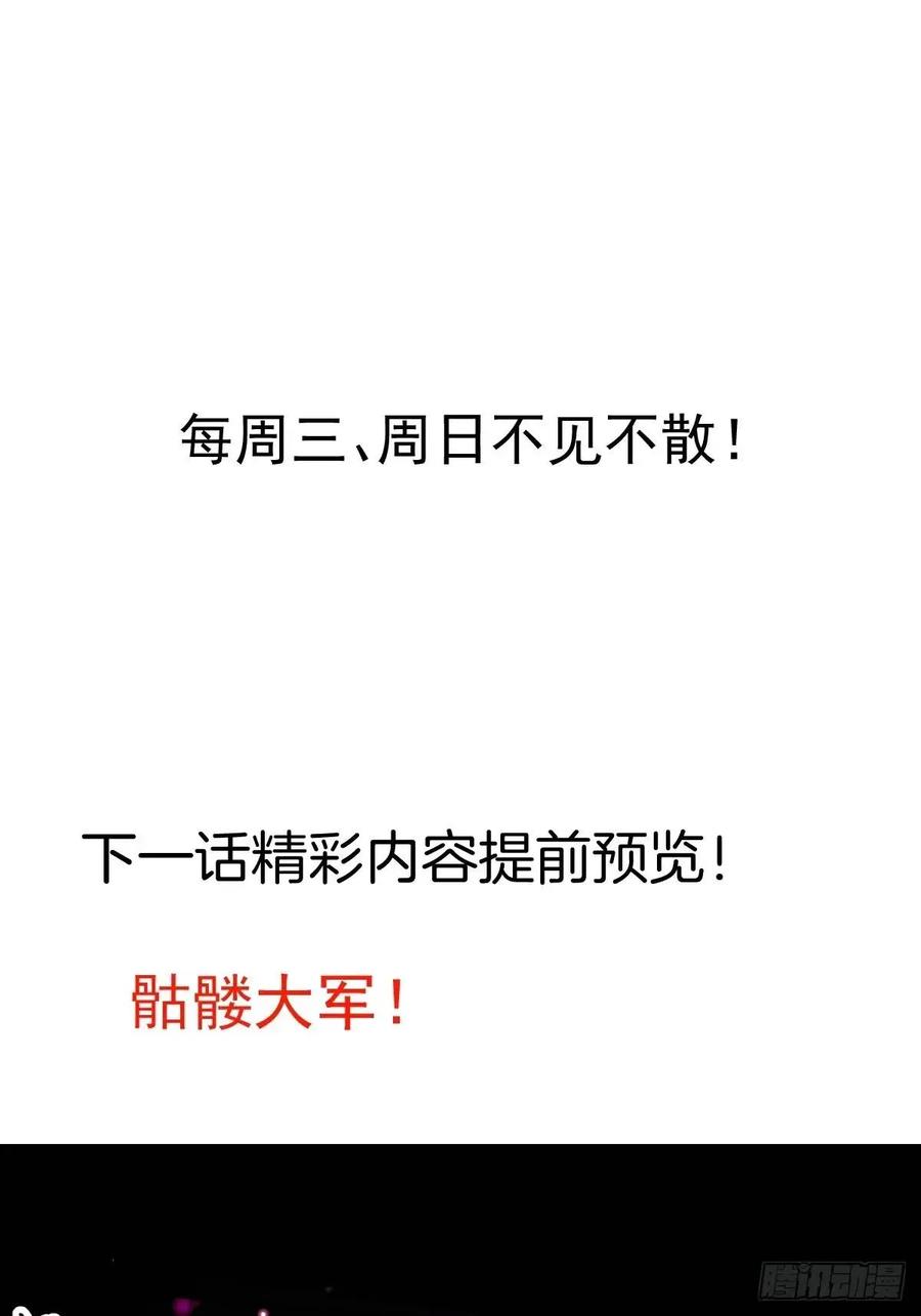 我！天命反派摆成了正道老祖 - 41-半人半鬼的李傲天！ - 第61张图