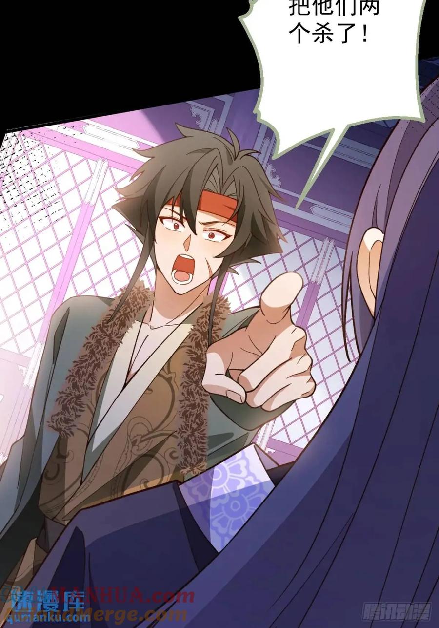 我！天命反派摆成了正道老祖 - 41-半人半鬼的李傲天！ - 第45张图