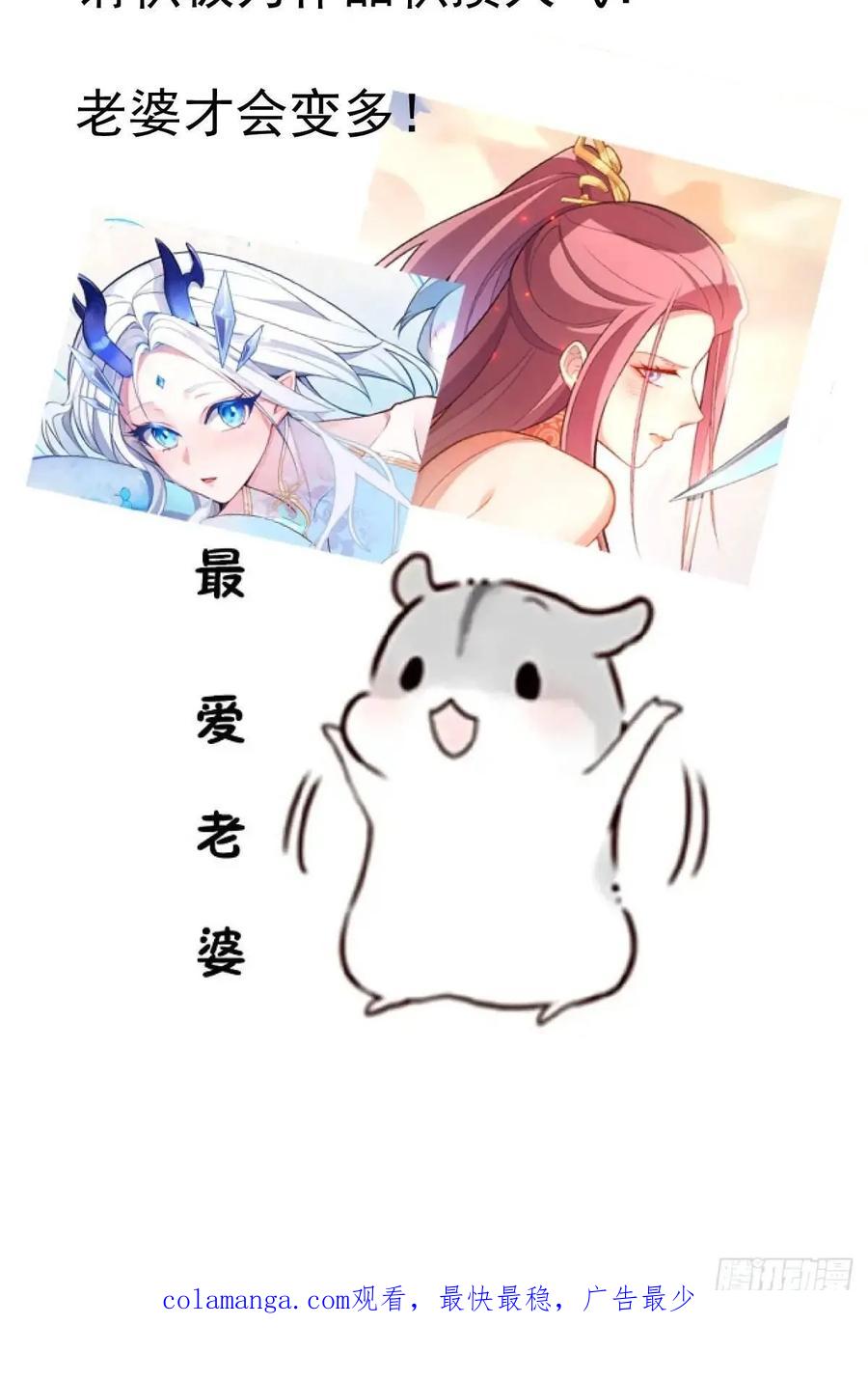 我！天命反派摆成了正道老祖 - 41-半人半鬼的李傲天！ - 第68张图