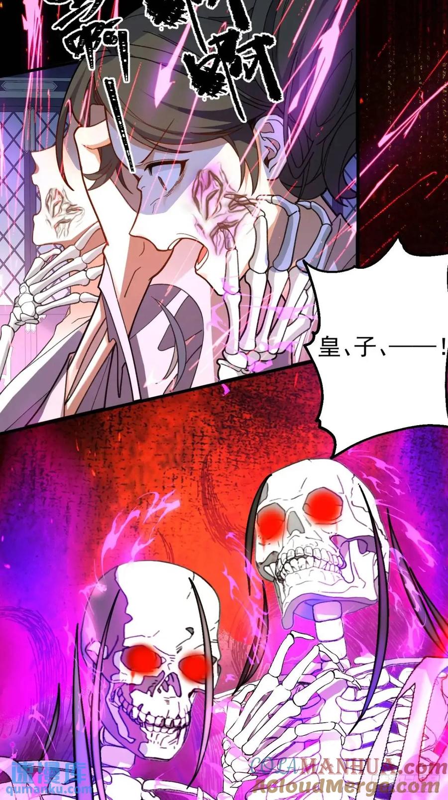 我！天命反派摆成了正道老祖 - 41-半人半鬼的李傲天！ - 第30张图