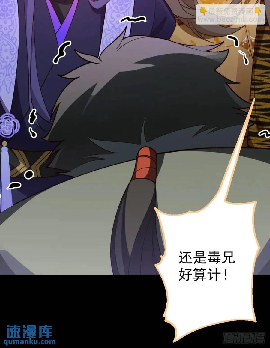 我！天命反派摆成了正道老祖 - 41-半人半鬼的李傲天！ - 第50张图