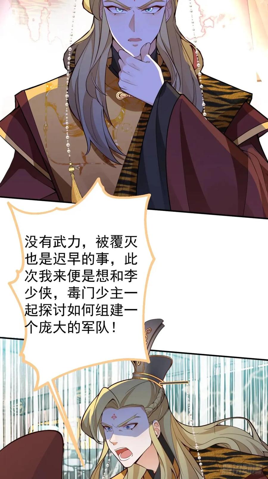 我！天命反派摆成了正道老祖 - 41-半人半鬼的李傲天！ - 第11张图