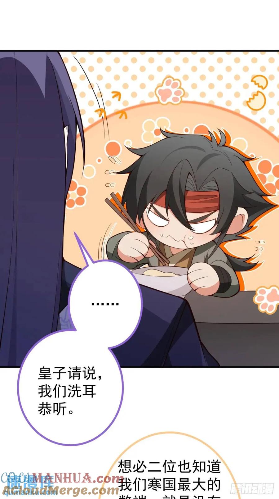 我！天命反派摆成了正道老祖 - 41-半人半鬼的李傲天！ - 第9张图