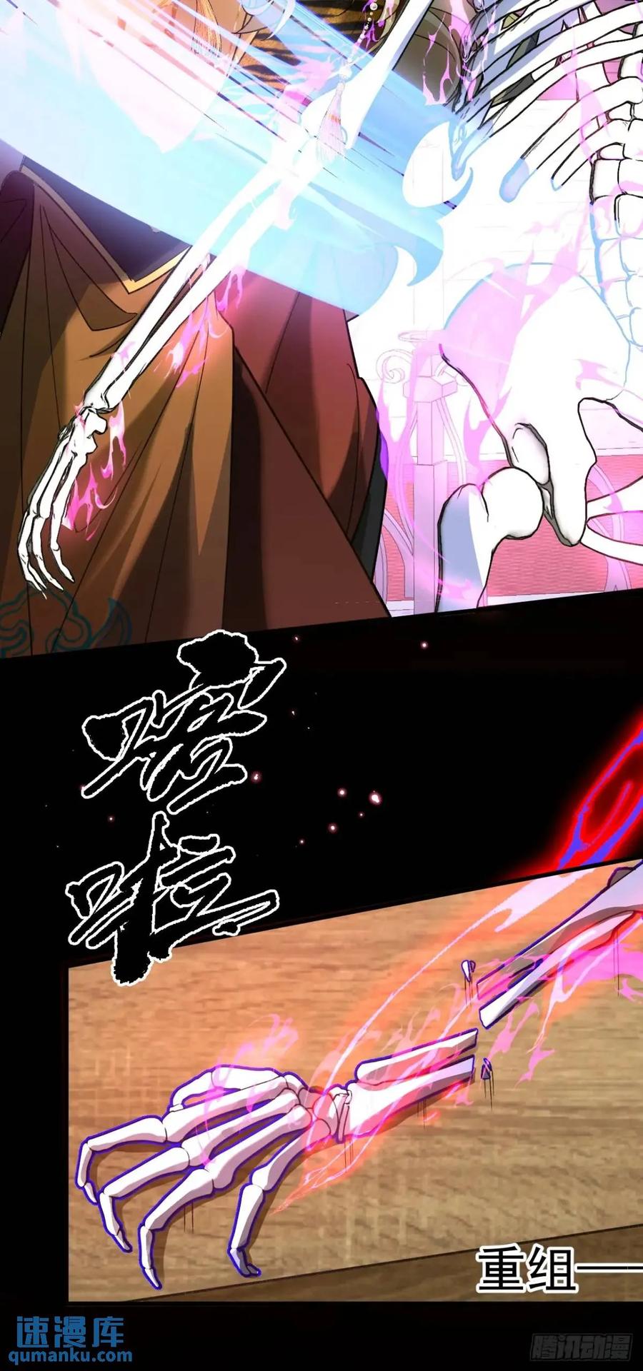 我！天命反派摆成了正道老祖 - 41-半人半鬼的李傲天！ - 第34张图