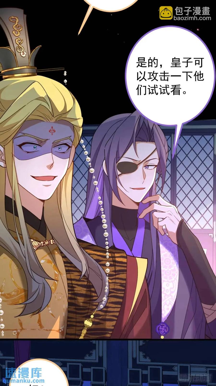 我！天命反派摆成了正道老祖 - 41-半人半鬼的李傲天！ - 第32张图