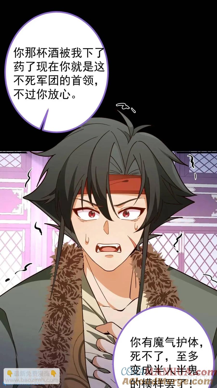 我！天命反派摆成了正道老祖 - 41-半人半鬼的李傲天！ - 第51张图